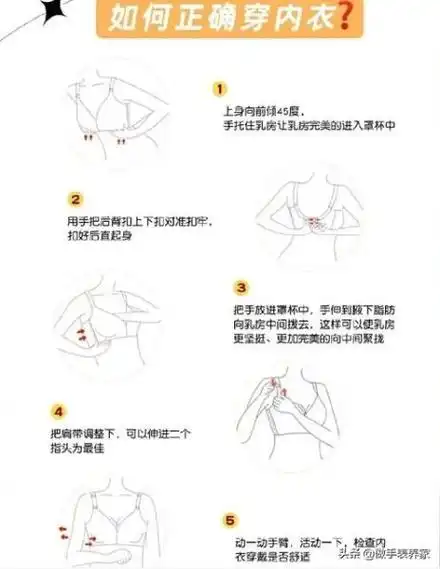 4种穿内衣的法,狂野类最厉害,看下你是哪一种