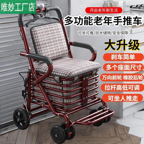 老人手推车代步可坐折叠购物助力小推车老年人坐的能推走的软椅子