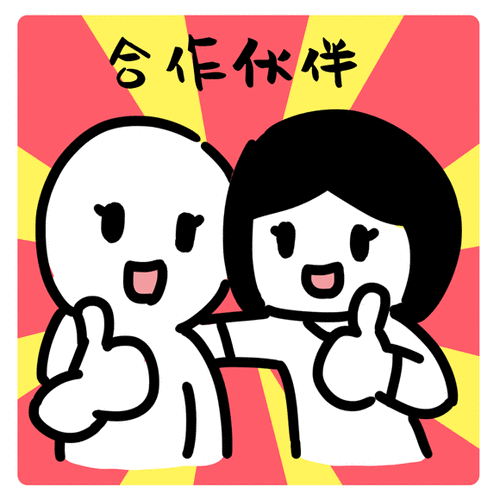 摄图网_401026854_合作伙伴表情gif(非企业商用).gif