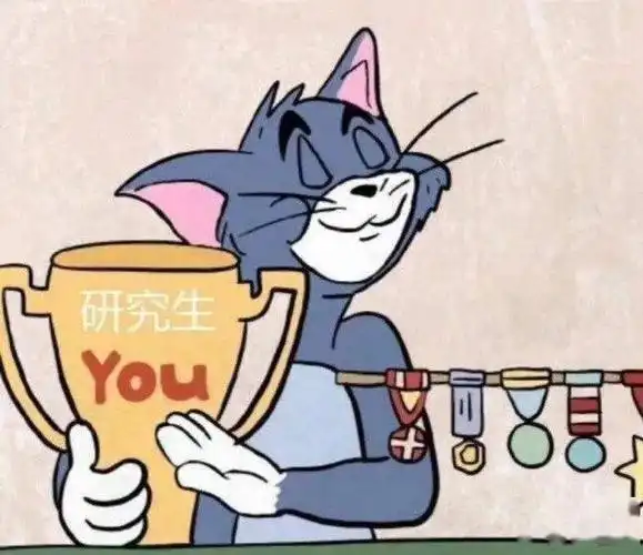 考研必过头像简约