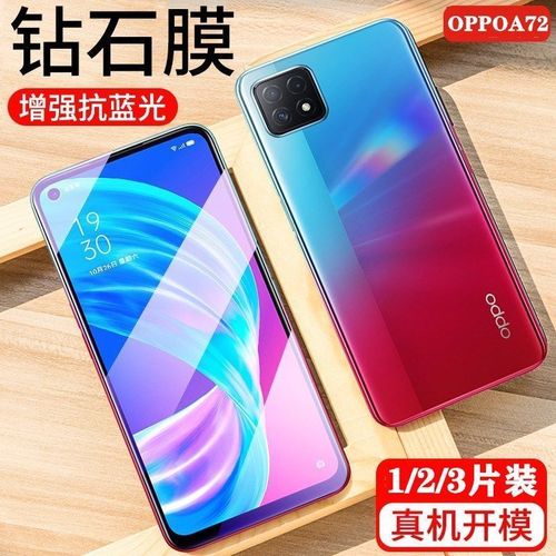 oppoa72 5g钢化膜全屏蓝光a72玻璃贴膜pdyt20高清防爆手机保护膜