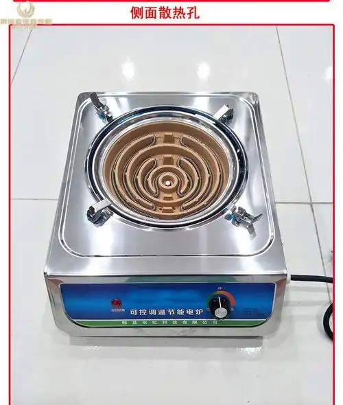 电热丝电炉子可调温电炉23000w电热炉电炉灶炒菜煮饭火力大电炉定制坤
