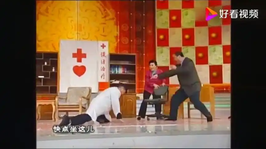 "我这心啊,哇凉,哇凉的"赵本山,范伟,高秀敏小品-心病3