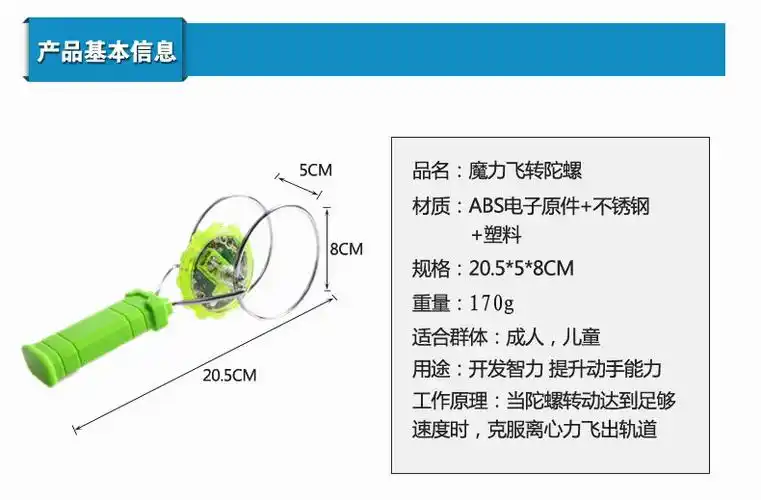 仿木陀螺电子七彩发光带音乐旋转发射器闪光电动玩具