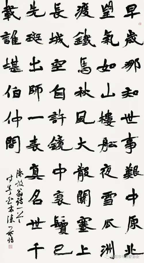 魏碑圣地·全国魏碑书法大赛历届获奖作品网络展(四)