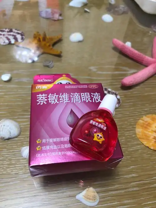 闪亮牌萘敏维滴眼液有效缓解眼睛红血丝