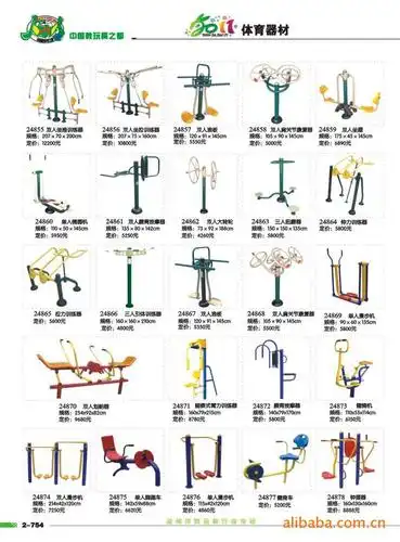 「健身路径/小区健身器材」供应双人坐推训练器 游乐健身 康乐设施