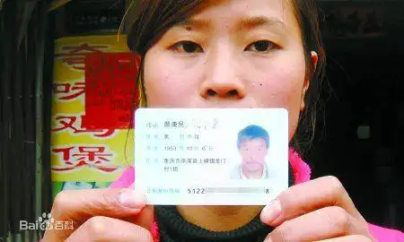 女儿拿着父亲的身份证