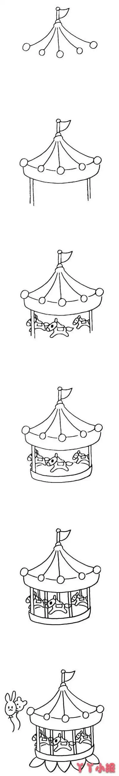 怎么画游乐场旋转木马简笔画教程涂颜色