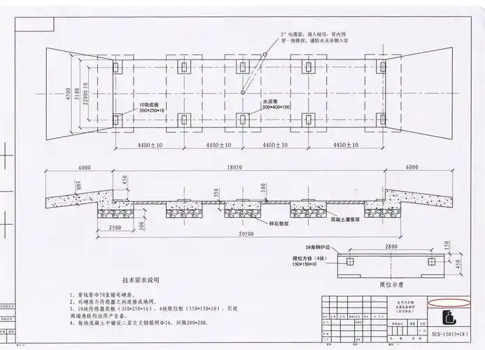 3*18米电子地磅秤无基坑4节150吨图纸