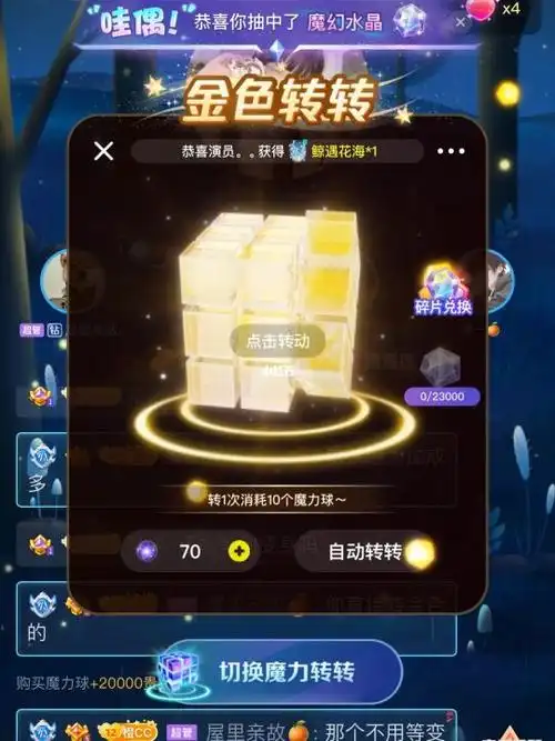 tt语音 水晶正常多少次出?