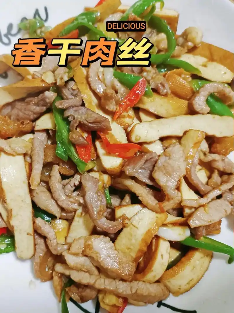 香干肉丝  简简单单超下饭98.97食材:香干,猪肉,青辣椒 - 抖音