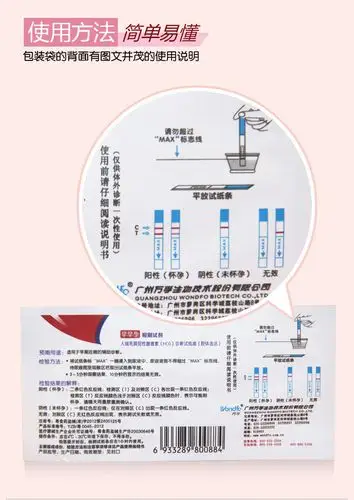 秀儿早早孕检测试纸 准确测验孕棒验孕怀孕备孕卡笔 单条装
