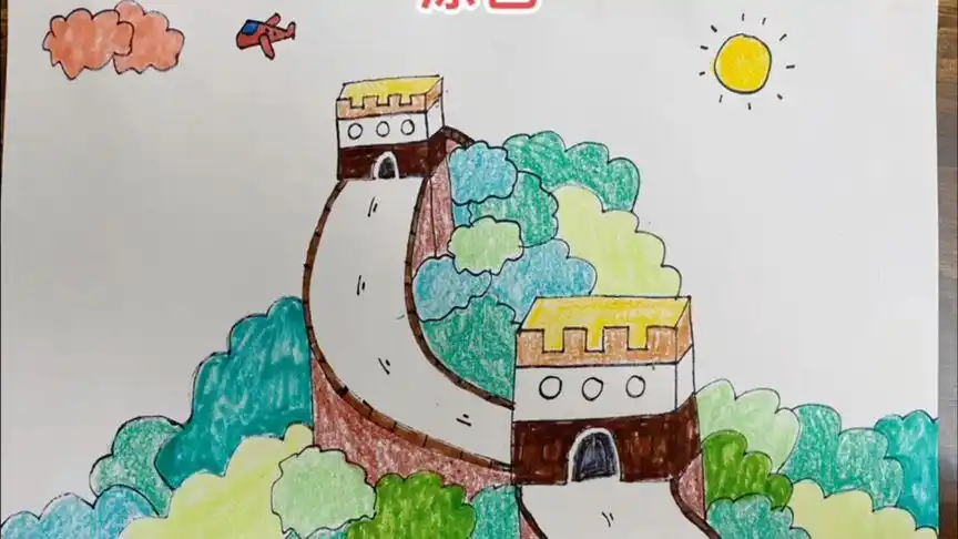 长城简笔画