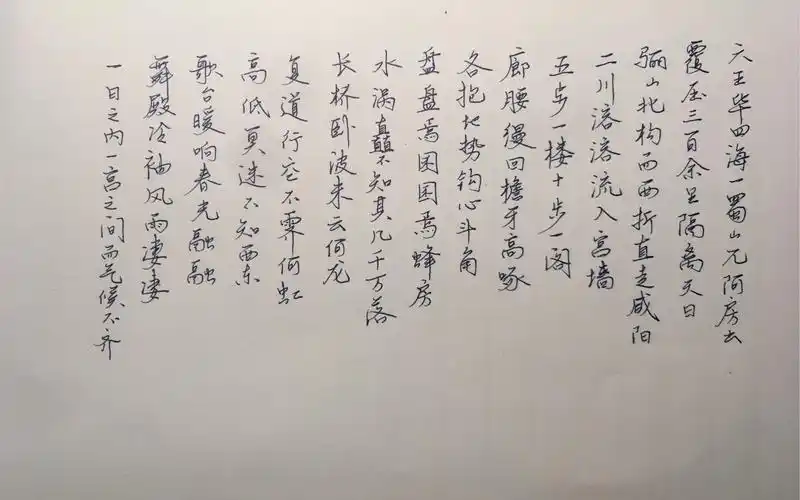 手抄阿房宫赋第一段