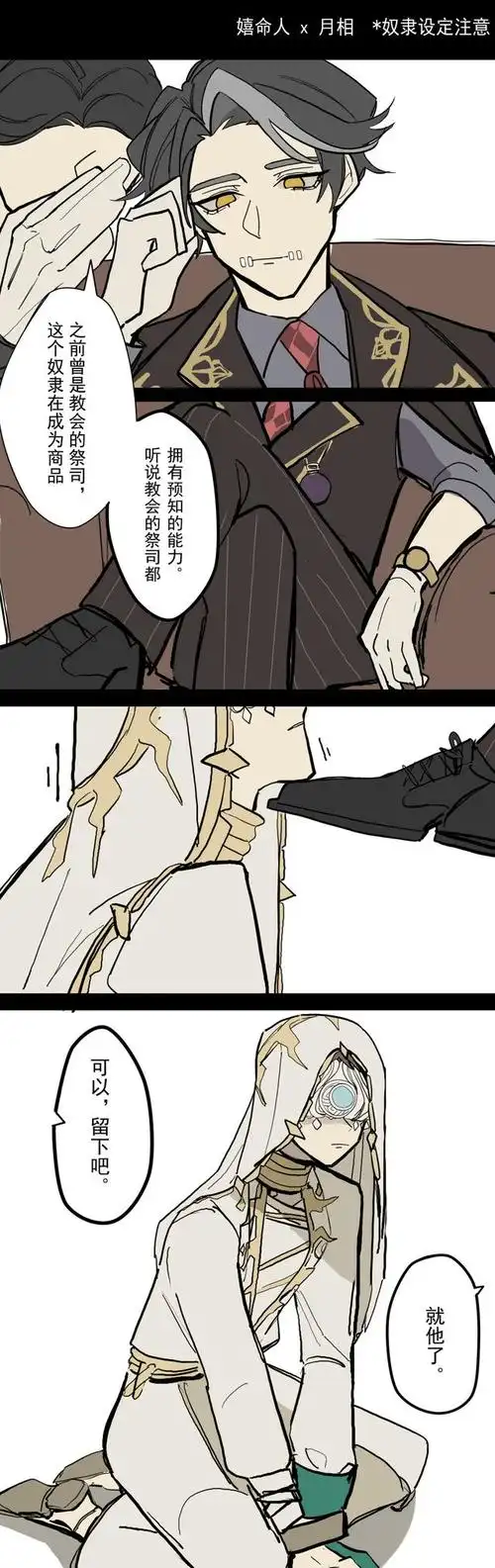 第五人格漫画:殓占短漫合集③