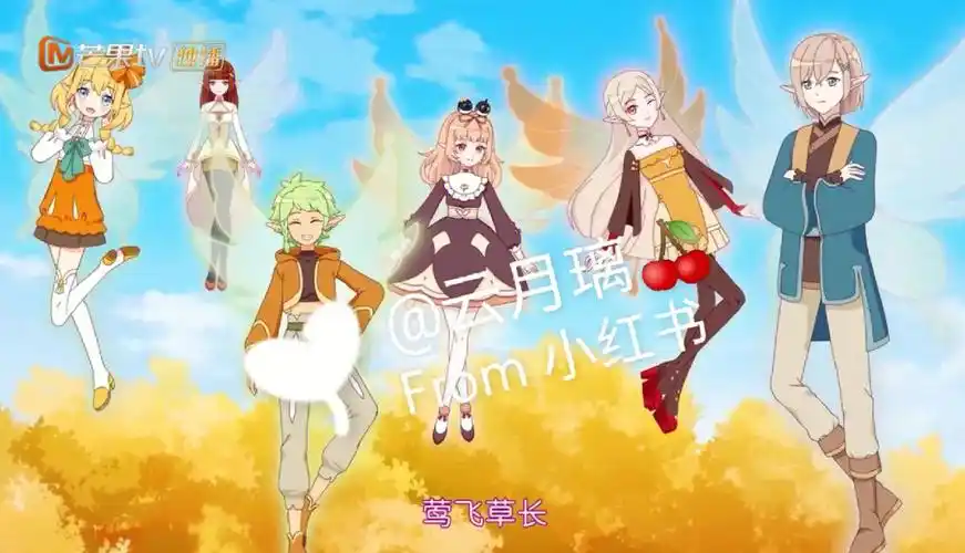 小花仙秋季节气花信