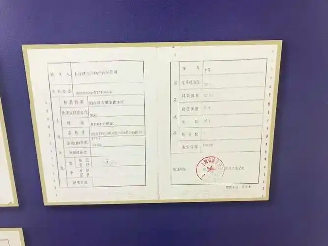 售楼处张贴的一本房产证复印件.