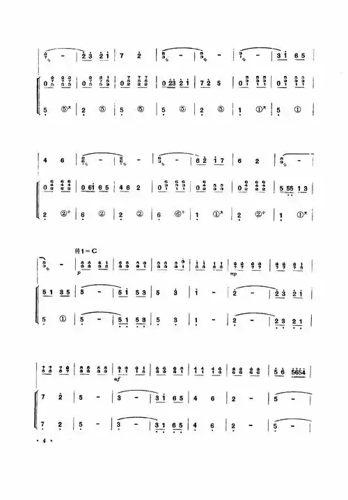 小松树 木琴独奏 齐景全 歌谱 简谱