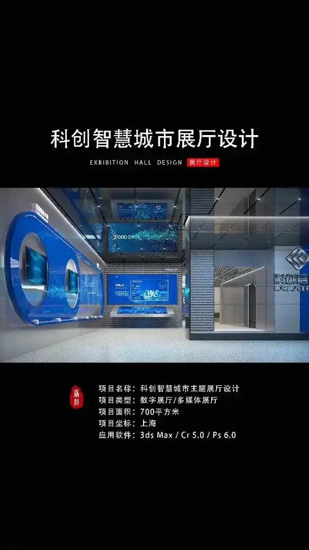 上海智慧城市数字展厅设计-700㎡.与新媒体一样,讲究互动, - 抖音