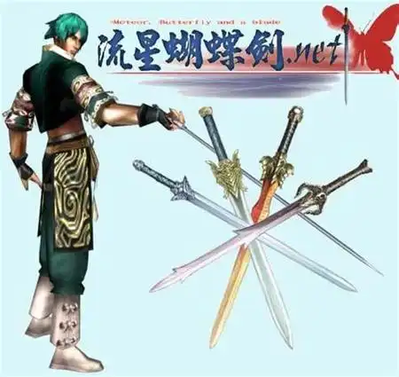 流星蝴蝶剑攻略(流星蝴蝶剑攻略怎么用技能) - 凡太百科