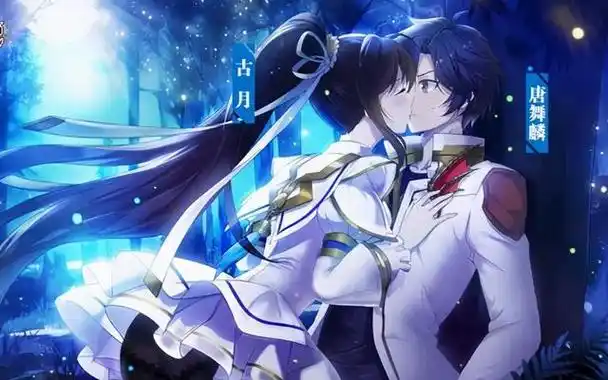 唐舞麟和古月娜,终极斗罗唐舞麟和古月娜撒狗粮(现