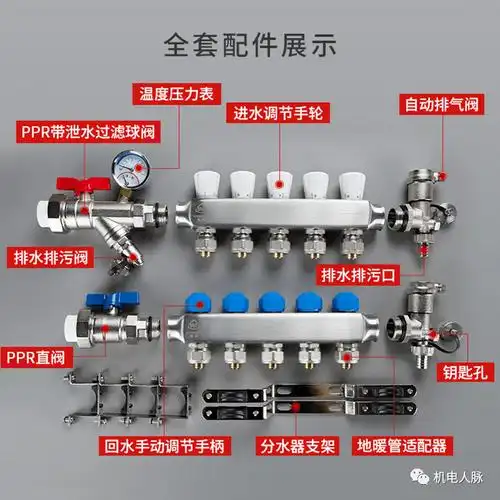 科普向地暖集分水器种类介绍