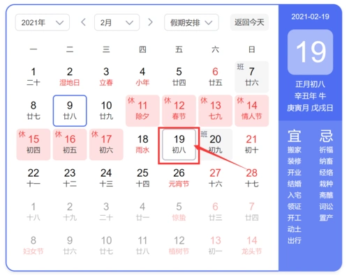 河南祥云时代2021年春节放假通知