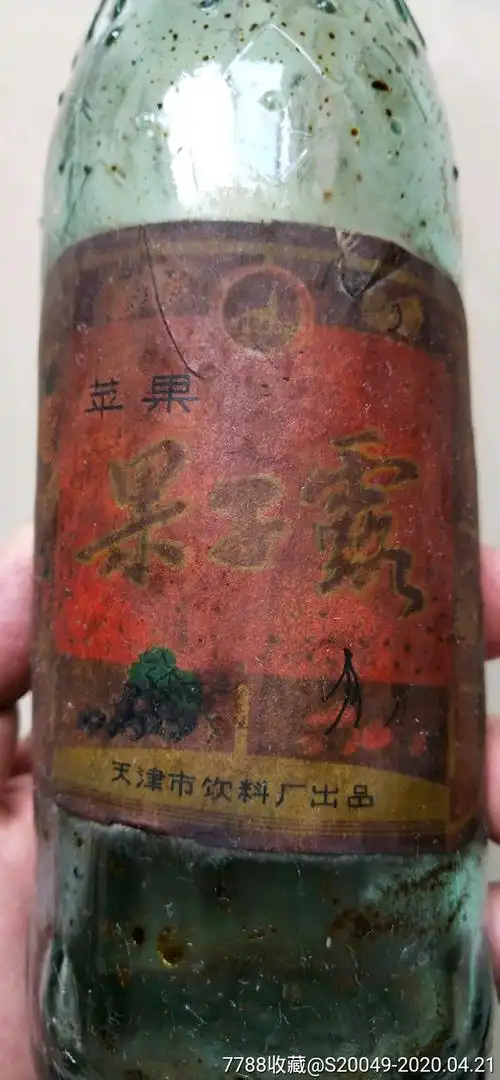 少见60年代"苹果果子露"(天津市饮料厂)