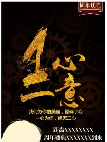 一心一意图片下载-一心一意设计素材-一心一意图片大全-千图网