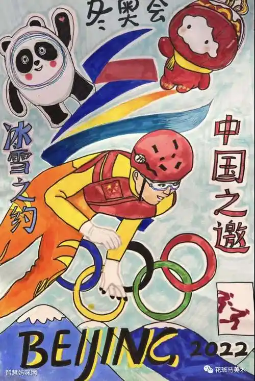 2022北京冬奥会绘画作品(a3竖版)-图2