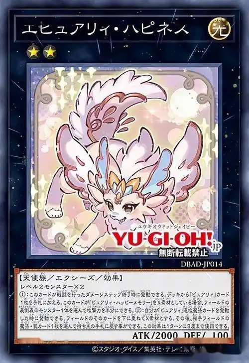 游戏王ocgdbad纯爱妖精系列