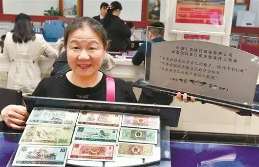 别了满载80后儿时记忆的那些钱 第四套人民币本月结束集中兑换 你选择