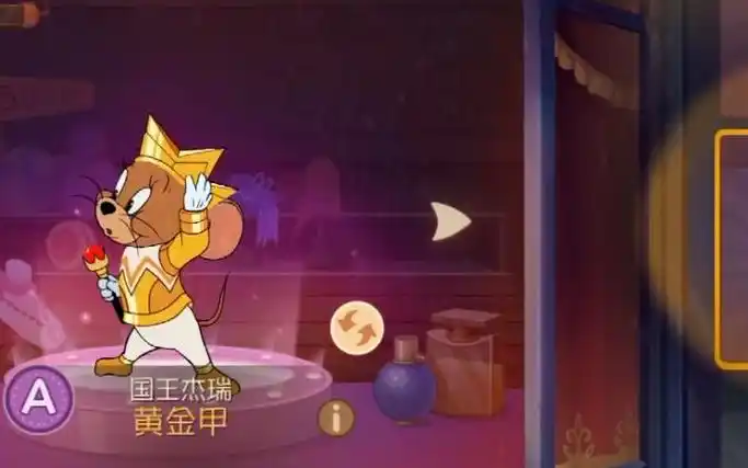 猫和老鼠手游:为何国王杰瑞7个皮肤只有它没王冠?隐藏一故事!