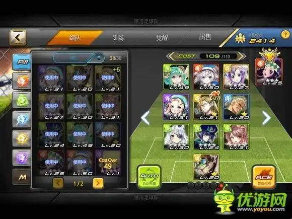 银河足球队阵容搭配攻略大全