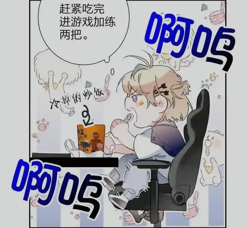 耽 炀炀宝贝好可爱啊!#于炀祁醉cp 漫画#awm绝地求生 - 抖音