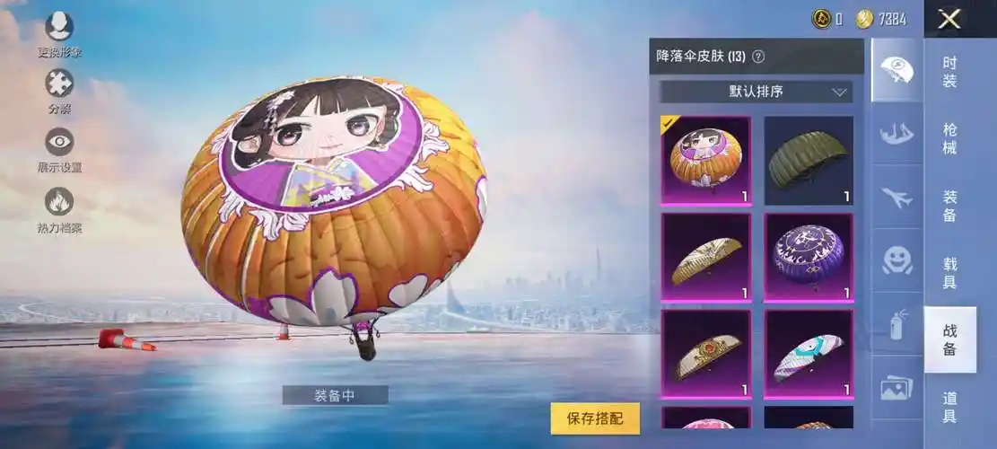 阿斯顿马丁,心之恋语,辉星之火此和平精英账号已出租0次帐号出租-租号