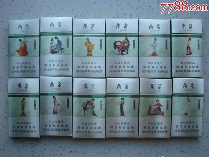 金陵十三钗香烟价格表细支_金陵十三钗香烟价格表_香烟网-健康养生