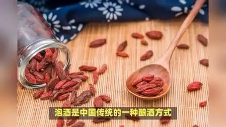 家庭泡酒的几种方法