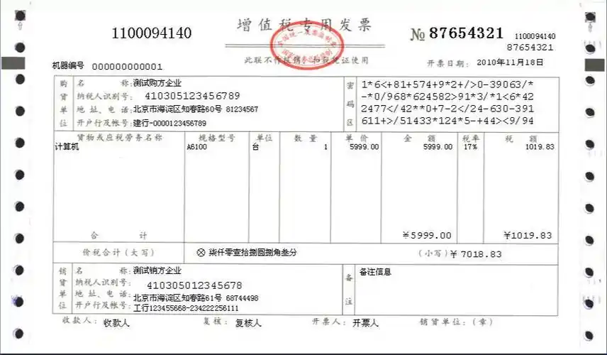 增值税专票的冷知识——所得税增值税专票什么情况