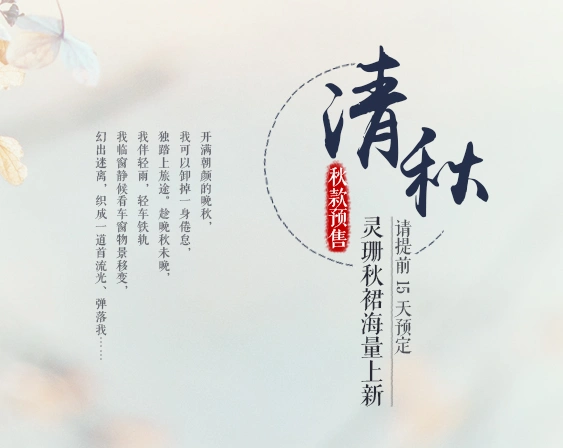 文字排版-花瓣网|陪你做生活的设计师 | t20181011 _古风采下来 _排版