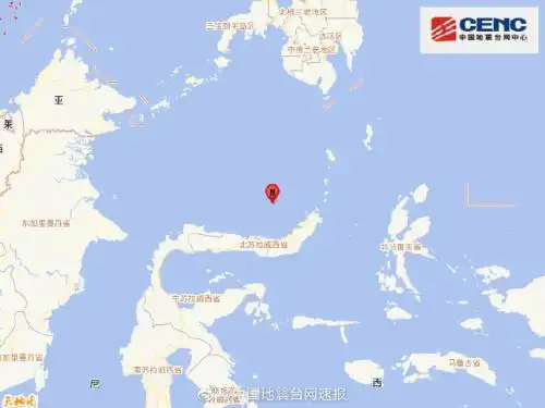 印度尼西亚苏拉威西海发生57级地震震源深度350千米
