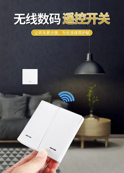 无线开关无线遥控开关智能家用220v灯控接收器双控面板控制器免布线