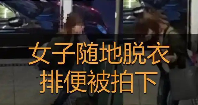 台湾年轻女子一边吃东西一边大便,监控录下全过程|厕所|台北东区_网易