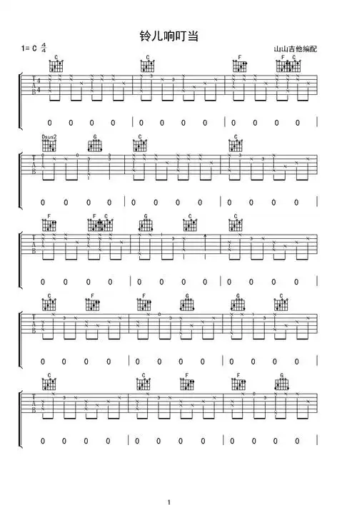 吉他谱 第1页