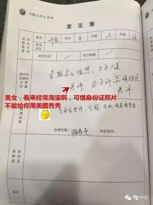 同样是拍身份证照片,下边这位姑娘就开心的多啦,"把我拍的很好看,非常