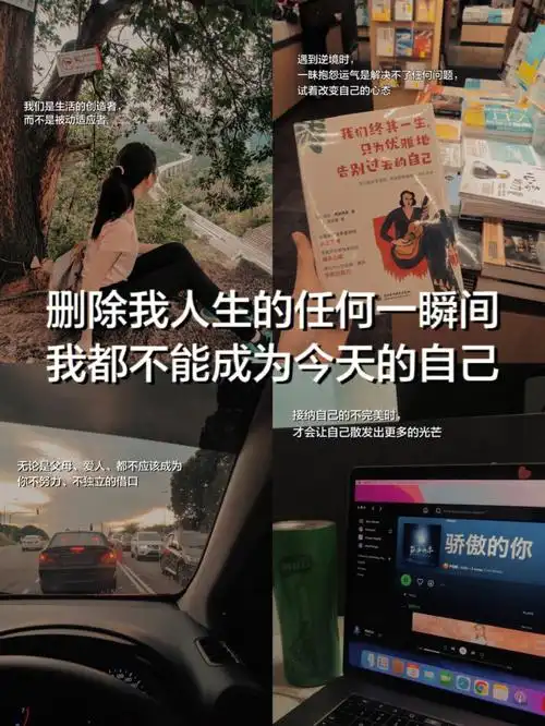 日常碎片plog优雅告别过去的自己