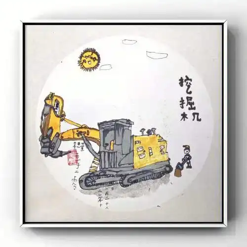 深受小朋友喜爱的挖挖机终于画完啦!