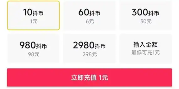 抖音女神节礼物价格多少 抖音2023女神节礼物价格表一览