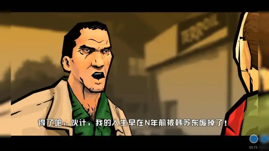 【贾文涛】《侠盗猎车手:血战唐人街》全流程剧情解说26:鱼类冲刺(gta